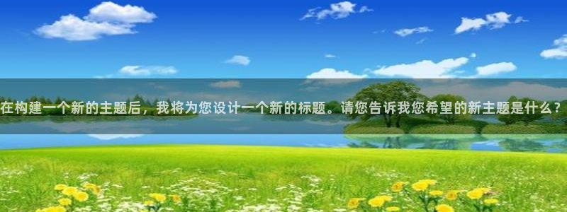 fh至尊提现不了